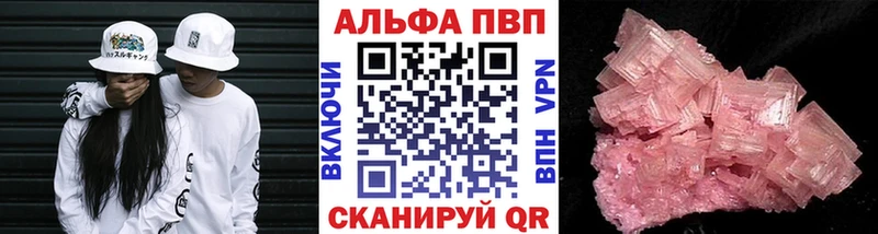 A-PVP VHQ  Куртамыш 