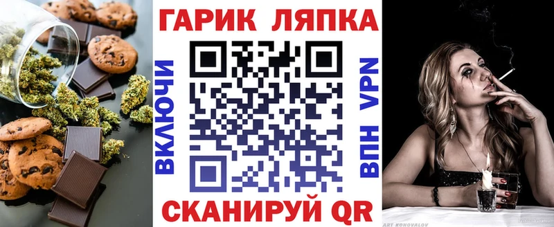 закладка  Куртамыш  Cannafood марихуана 