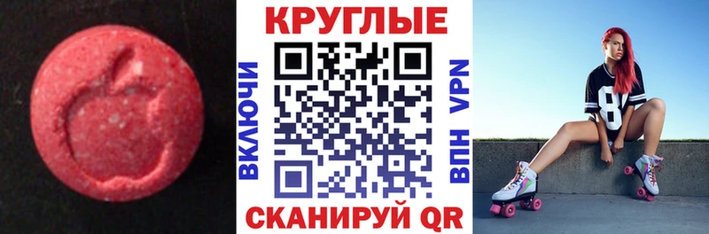 это официальный сайт  сколько стоит  Куртамыш  Экстази 300 mg 