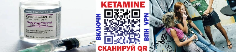 магазин продажи   Куртамыш  КЕТАМИН VHQ 