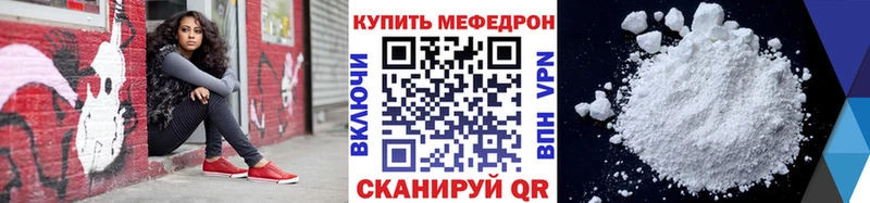 цена наркотик  Куртамыш  МЕФ кристаллы 